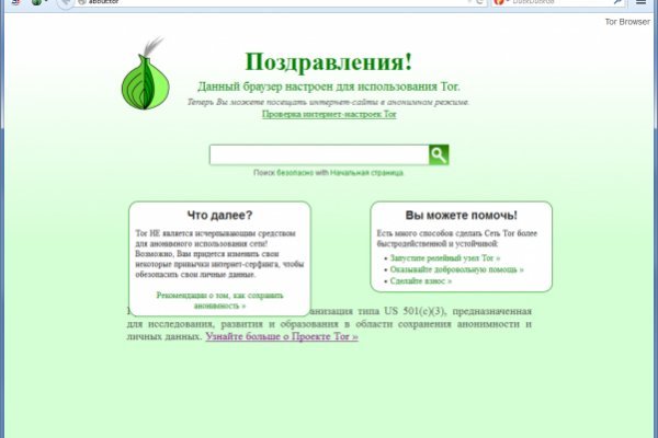 Mega tor org зеркало rutor