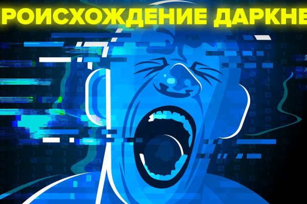 Mega darknet market ссылка на сайт